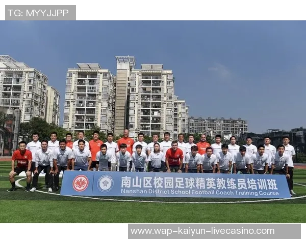全面提升足球教练技能的培训课程助力青少年足球发展与人才培养 全面提升足球教练技能的培训课程助力青少年足球发展与人才培养