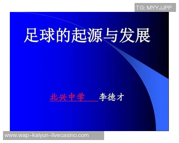 足球第一运动的魅力与影响力如何塑造全球文化与社会发展