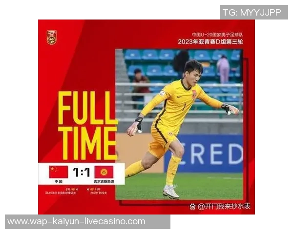 中国足球迎战卡塔尔力争胜利展现实力与决心